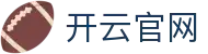 开云（Kaiyun）官方网站 - 热门赛事信息服务平台 - 腾讯